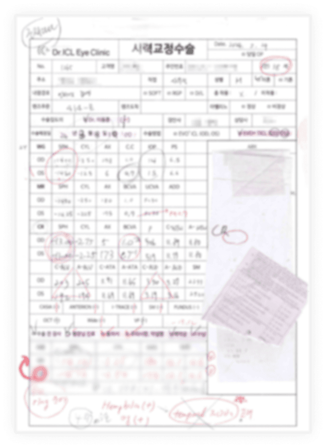 수술 기록